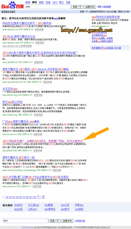 seo_baidu.gif